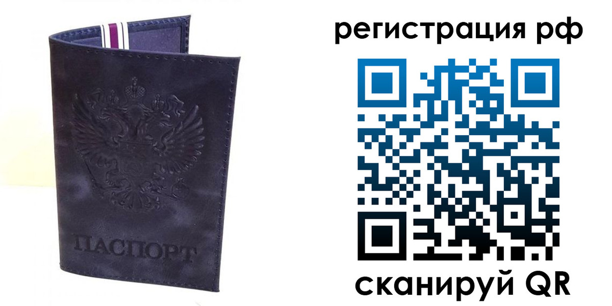 временная регистрация поиск в Можайске